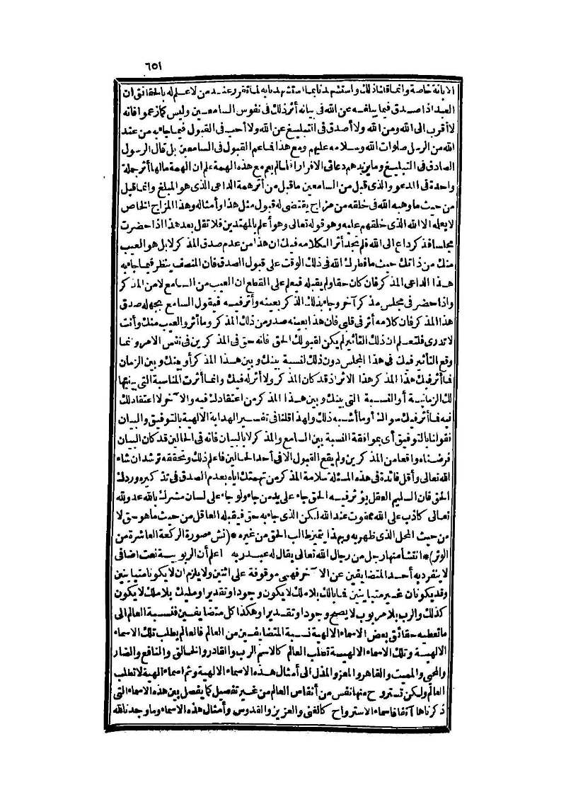 futmak.com - Page 651 - from part Three of the second Boulaq edition